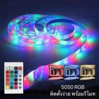 ราคา Super LED ไฟตกแต่งห้อง ไฟกระพริบเปลี่ยนสีได้ ไฟเส้น ไฟติดผนัง led rgb ไฟแต่งห้อง แถบไฟมีความหนาโค้งได้ ไฟ led แบบเส้น 5050-RGB (12486593)