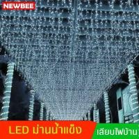 ราคา Super LED ม่านไฟน้ำแข็ง ม่านไฟกันน้ำ 3M / 4M ไฟตกแต่ง ไฟแต่งหน้าร้าน ไฟประดับ ไฟอเนกประสงค์ ไฟห้อย ต่อกันได้ Waterfall 4x0.6-เมตร-คลื่น,ขาว/White (12487068)
