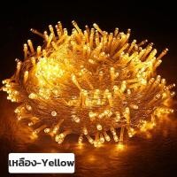 ราคา Super LED ไฟแต่งห้อง ไฟกระพริบ ไฟนิ่ง led 100 ดวง ยาว 10 เมตร ไฟตกแต่งงานปีใหม่ ไฟตกแต่งบ้าน ปรับได้ 8โหมด ไฟคริสต์มาส เหลือง-Yellow,แบบกระพริบ (12486387)