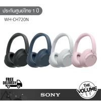 ราคา Sony WH-CH720N หูฟังครอบหูไร้สาย Bluetooth/Noise Cancelling Blue (10901586)
