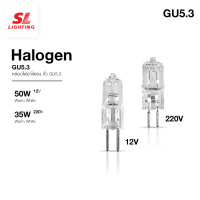 ราคา SL LIGHTING | Halogen GU5.3 หลอดฮาโลเจน GU5.3 SL-9-G5.3 12V 50W | 220V 35W 770 2000 indoor แสงส้ม 3000K 35W (10992693)