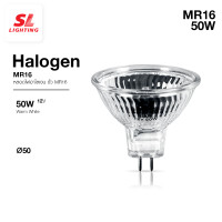 ราคา SL LIGHTING | Halogen หลอดฮาโลเจน ขั้ว MR16 รุ่น SL-9-MR16-12V 50W 12V 50W (11003594)