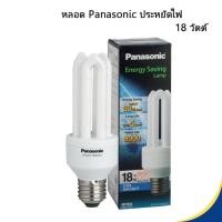ราคา หลอดประหยัดไฟ 18w คลูเดย์ไลท์ panasonic efuhv18d65a / แสงสีขาว (12140873)