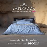ราคา Dunlopillo ชุดผ้าปู เทคโนโลยีผ้าถนอมผิว ทอ 990 เส้น รุ่น Emperador ส่งฟรี 6 ฟุต(ไม่รวมผ้านวม) DL-EM-01 (12250871)