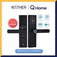 Esther กลอนดิจิตอล รุ่น EAE-01-414-55
