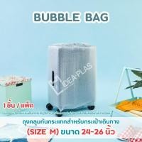 ราคา IDEAPLAS - ถุงคลุมกระเป๋าเดินทาง Size M 24-26 นิ้ว (12570028)