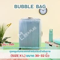 ราคา IDEAPLAS - ถุงคลุมกระเป๋าเดินทาง Size XL 30-32 นิ้ว (12570030)