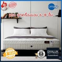 Omazz ที่นอน ขนาด 3.5 ฟุต รุ่น Fartona