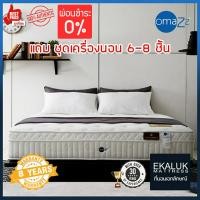 Omazz ที่นอน ขนาด 5 ฟุต รุ่น Fartona