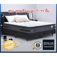 ราคา Sealy ที่นอน รุ่น Domain พร้อมชุดเครื่องนอน7-11ชิ้น 6ฟุต ผ่อน* (12185586)