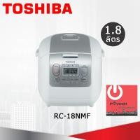 ราคา Toshiba หม้อหุงข้าว ความจุ(ลิตร) 1.8 L รุ่น RC-18NMF หลากหลายสี 35 x 30 x 30 เครื่องใช้ไฟฟ้าประเภทหม้อ (10428152)
