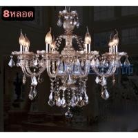 ราคา CT001A026 SOTMIA CHANDELIER แชนเดอเรีย แชนเดอเรียโคมไฟระย้า โคมไฟระย้าเพดาน โคมไฟระย้าคริสตัล โคมไฟระย้า โคมไฟ 02_8หลอดK9 (10590337)