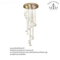 ราคา Bangkok Chandelier แชนเดอเรียคริสตัลดอกไม้ โคมไฟแชนเดอเลียร์ แชนเดอเรีย แชนเดอเรียคริสตัล คริสตัลK9 BCAA-153 BCAA-153-70*200CM (10951114)