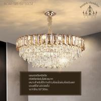 ราคา Bangkok Chandelier โคมไฟแชนเดอเลียร์ แชนเดอเรีย แชนเดอเรียคริสตัล คริสตัลแท้เล่นแสงเป็นประกายระยิบระยับ BCAA-195 BCAA-195-50*30CM (10958429)