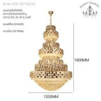ราคา Bangkok Chandelier โคมไฟแชนเดอเลียร์ แชนเดอเรีย แชนเดอเลียร์คริสตัล คริสตัลแท้เล่นแสงเป็นประกายระยิบระยับ BCAA-259 BCAA-259-120*190CM (10965594)