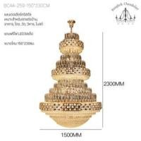 ราคา Bangkok Chandelier โคมไฟแชนเดอเลียร์ แชนเดอเรีย แชนเดอเลียร์คริสตัล คริสตัลแท้เล่นแสงเป็นประกายระยิบระยับ BCAA-259 BCAA-259-150*230CM (10965595)