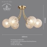 ราคา Bangkok Chandelier โคมระย้าลูกบอล สไตล์นอร์ดิก โคมไฟแชนเดอเลียร์ แชนเดอเรีย BCAA-421 BCAA-421-6โคม (10977512)
