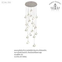 ราคา Bangkok Chandelier แชนเดอเลียร์ระย้ายาวคริสตัลใส โคมไฟแชนเดอเลียร์ แชนเดอเรียเรียบง่าย สไตล์นอร์ดิก BCAA-384 BCAA-384 (10972639)