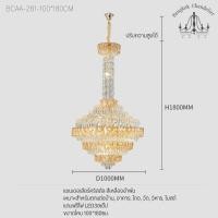 ราคา Bangkok Chandelier แชนเดอเลียร์คริสตัล สีเหลืองอำพัน โคมไฟแชนเดอเลียร์ แชนเดอเรีย BCAA-261 BCAA-261-100*180CM (10965849)