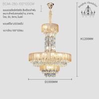 ราคา Bangkok Chandelier แชนเดอเลียร์คริสตัลสีเหลืองอำพัน โคมไฟแชนเดอเลียร์ แชนเดอเรีย BCAA-260 BCAA-260-100*120CM (10965788)
