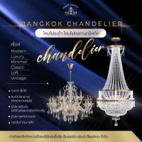 ราคา Bangkok Chandelier โคมระย้าเซรามิกส์เปลือกหอย โคมไฟแชนเดอเลียร์ แชนเดอเรียเรียบง่าย สไตล์นอร์ดิก BCAA-381 BCAA-381-38*28CM (10972599)