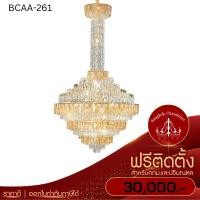 ราคา Bangkok Chandelier แชนเดอเลียร์คริสตัล สีเหลืองอำพัน โคมไฟแชนเดอเลียร์ แชนเดอเรีย BCAA-261 BCAA-261-60*105CM (10965847)
