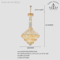 ราคา Bangkok Chandelier แชนเดอเลียร์คริสตัล สีเหลืองอำพัน โคมไฟแชนเดอเลียร์ แชนเดอเรีย BCAA-261 BCAA-261-80*140CM (10965848)