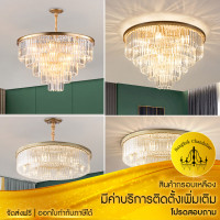 ราคา Bangkok Chandelier โคมไฟเพดาน คริสตัล โคมไฟแชนเดอเลียร์ โคมไฟห้องนั่งเล่น โคมไฟห้องนอน โคมไฟห้องรับประทานอาหาร BC-003 ไม่มีหลอดไฟ แชนหลายชั้น80cm. (10993055)