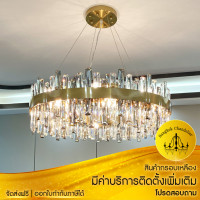 ราคา Bangkok Chandelier โคมไฟแชนเดอเลียร์คริสตัล luxury สำหรับห้องนั่งเล่น โคมไฟLED สไตล์ Modern Luxury BC-046 BC-046 (11036327)