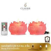 ราคา claire ดอกบัว แบบชาร์จ 2 ชิ้น ขนาด 9.5 ซ.ม. สีชมพู พร้อมรีโมท เทียนไฟฟ้า led ใบเปลวพริ้วไหว เหมาะสำหรับไหว้พระ บูชาพระ (12181093)