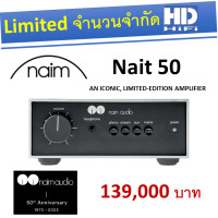 ราคา NAIM NAIT 50 LIMITED-EDITION AMPLIFIER (12276839)