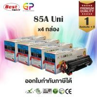 ราคา (สินค้าทดแทน) G.P.หมึกพิมพ์เลเซอร์เทียบเท่า Color BoxCanon 325 สีดำ2,100แผ่น4กล่อง normal (12461379)