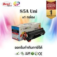 ราคา (สินค้าทดแทน) G.P. หมึกพิมพ์เลเซอร์เทียบเท่า Color BoxCanon 325 สีดำ2,1001กล่อง normal (12461416)