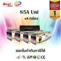 ราคา (สินค้าทดแทน) G.P. หมึกพิมพ์เลเซอร์เทียบเท่า Balloon CE285A 85A สีดำ 2,100แผ่น 4กล่อง normal (12459005)