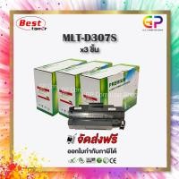 ราคา (สินค้าทดแทน) G.P.Boom+ Samsung MLT-D307S ตลับหมึกเลเซอร์เทียบเท่า สีดำ 7,000 แผ่น 3 กล่อง normal (12459043)