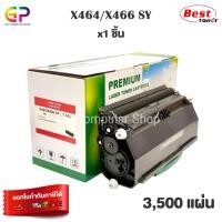 ราคา (สินค้าทดแทน) G.P.Boom+ Lexmark X464 X466 ตลับหมึกเลเซอร์เทียบเท่า X463 สีดำ 3,500 แผ่น 1 กล่อง normal (12459113)
