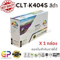 ราคา (สินค้าทดแทน) G.P. หมึกเทียบเท่า Color Box Samsung สีดำ 1,500แผ่น 1กล่อง normal (12459184)