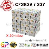 ราคา (สินค้าทดแทน) G.P.Color Box CF283A 83A หมึกพิมพ์เลเซอร์เทียบเท่า สีดำ 1,500 แผ่น 20 กล่อง normal (12459504)