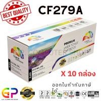 ราคา (สินค้าทดแทน) G.P.Color หมึกพิมพ์เลเซอร์เทียบเท่า Box HP LaserJet สีดำ1,000 แผ่น 10 กล่อง normal (12459550)