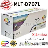 ราคา (สินค้าทดแทน) G.P.Color Box Samsung MLT-D707L ตลับหมึกพิมพ์เลเซอร์เทียบเท่า สีดำ10,000แผ่น4กล่อง normal (12459582)