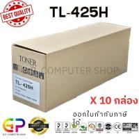 ราคา (สินค้าทดแทน) G.P.Color Box Pantum TL-425H ตลับหมึกเทียบเท่า สีดำ 3,000 แผ่น 10 กล่อง normal (12459681)