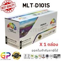 ราคา (สินค้าทดแทน) G.P.Color Box Samsung MLT-D101S ตลับหมึกเลเซอร์เทียบเท่า สีดำ 1,500 แผ่น 1 กล่อง normal (12459683)