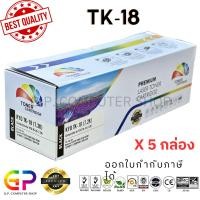 ราคา (สินค้าทดแทน) G.P.Color Box Kyocera TK-18 ตลับหมึกเลเซอร์เทียบเท่า สีดำ 7,200 แผ่น 5 กล่อง normal (12459701)