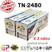 ราคา (สินค้าทดแทน) G.P.หมึกพิมพ์เลเซอร์เทียบเท่า Color Box TN-2480 TN-2460 สีดำ 3,000 แผ่น 2 กล่อง normal (12459707)