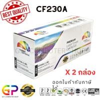 ราคา (สินค้าทดแทน) G.P. หมึกเลเซอร์เทียบเท่า Color Box HP Canon 051 สีดำ 1,600 แผ่น 2กล่อง normal (12459744)