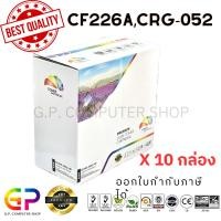 ราคา (สินค้าทดแทน) G.P. หมึกเทียบเท่า Color Box Canon 052 สีดำ3,100แผ่น10กล่อง normal (12459765)