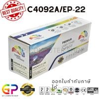 ราคา (สินค้าทดแทน) G.P.Color Box HP C4092A Canon EP-22 ตลับหมึกเลเซอร์เทียบเท่า สีดำ 2,500 แผ่น1กล่อง normal (12459951)
