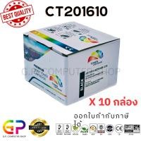 ราคา Fuji ตลับ Toner Original (CT201610)