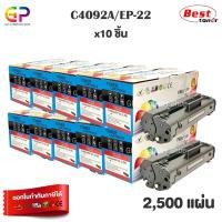 ราคา (สินค้าทดแทน) G.P.Color Box HP C4096A Canon EP-32 ตลับหมึกเลเซอร์เทียบเท่า สีดำ 5,000แผ่น10กล่อง normal (12460051)