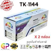 ราคา (สินค้าทดแทน) G.P.Color Box Kyocera TK-1144 ตลับเทียบเท่า สีดำ 7,200 แผ่น 2 กล่อง normal (12460060)